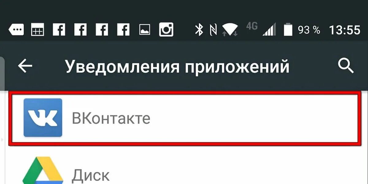 История уведомлений вк. Уведомление ВК. Уведомление ВК на андроид. Уведомление лайк. Сообщения не воспроизводятся.