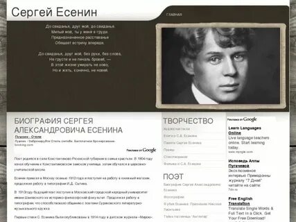 Таблица есенина