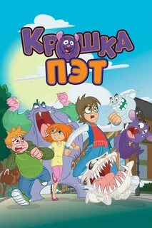 До последней крошки