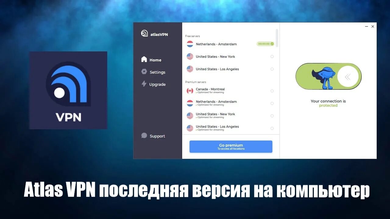 Atlas VPN. VPN для компьютера. Впн на ПК программы. VPN выбрать страну.