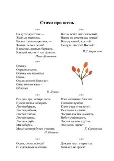 Маяковский стихи про осень