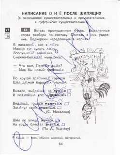 Рабочая тетрадь по русскому 4 класс байкова
