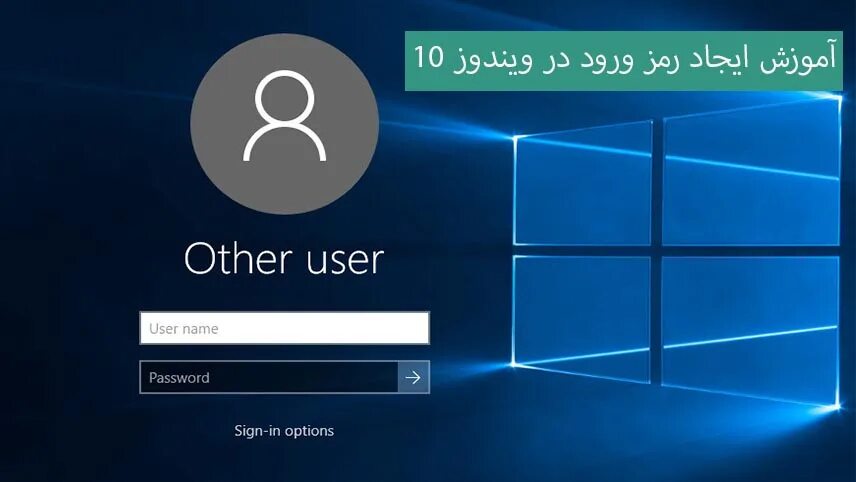 Windows 10. Вход в Windows 10 без пароля. Как войти в виндовс 10 без пароля. Пароль Windows. Вход без ввода пароля