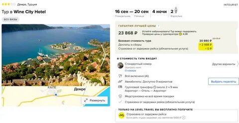 Любой адрес турции