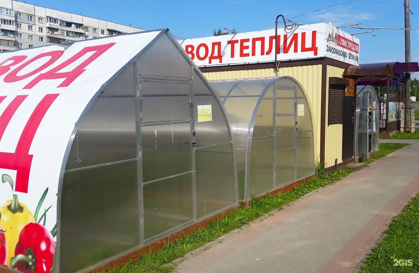 вологда улица новгородская 20. аптека антей иваново. вологда, новгородская улица, 2а. поселок хвойная новгородская область црб. , 2а.