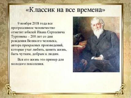 Тургенев произведения кратко