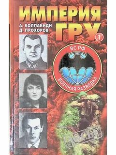 Колпакиди новейшая история