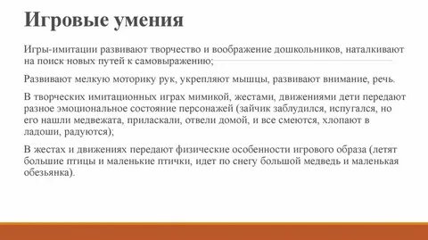 Анализ понятия игра