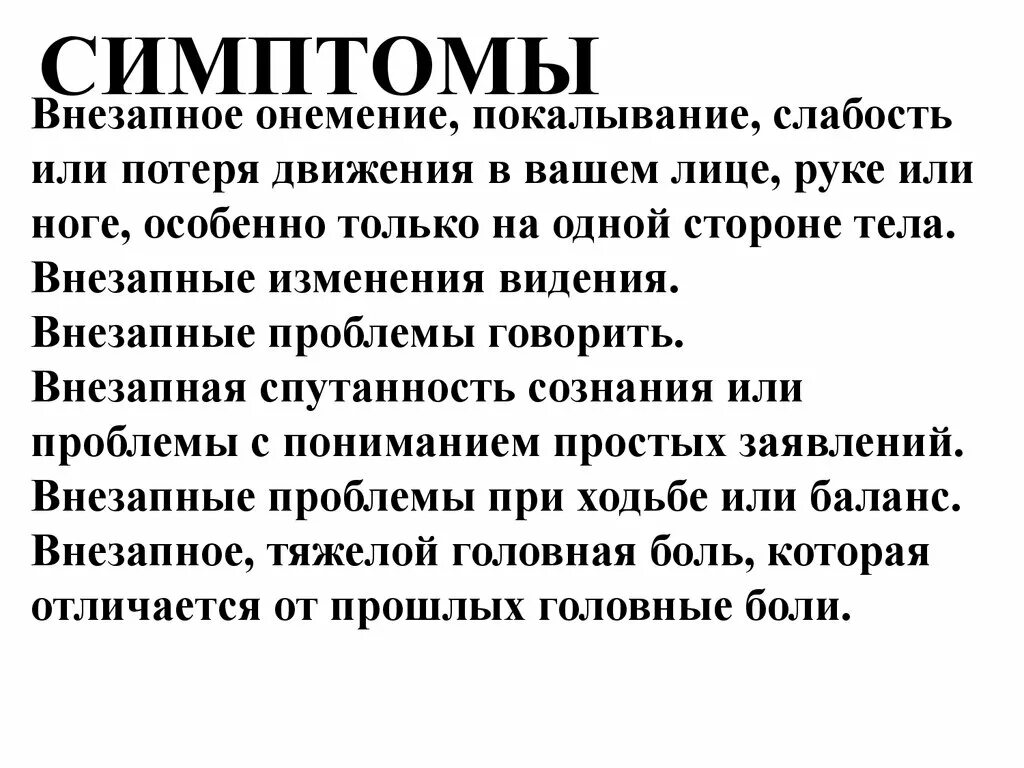 Немеет рот и язык. Симптом онемение языка. Немеет левая часть языка. Онемение языка признак. Почему язык немеет признаки.