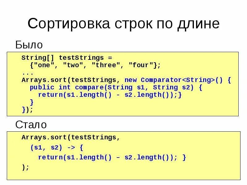 Длина строки массива. Сортировка строк. сортировка строки массива. сортировка строк в программировании. строковый массив.