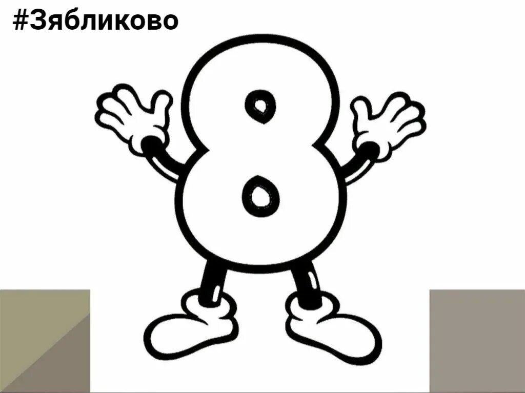 Funny numbers