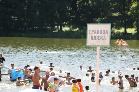 Место для купания
