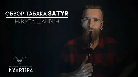 Обзоры табака