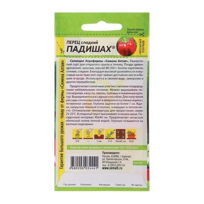 Томат безголовый. Томат бычье сердце семена алтая. томат близняшки семена алтая.
