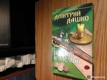 Дашко лучший из худших книга 2