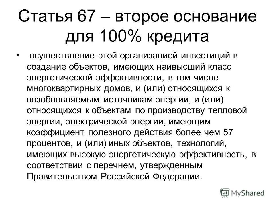 327 ук рф часть 3. ст 229 фз об исполнительном производстве. оформление полномочий представителя в исполнительном производстве. ст 67 229. статья 229 фз.