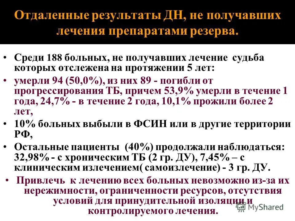 где получать терапию. где получать терапию. что такое препараты резерва для лечения. где получать терапию. преимущества дневного стационара для пациентов.