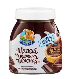 Мягкий шоколад