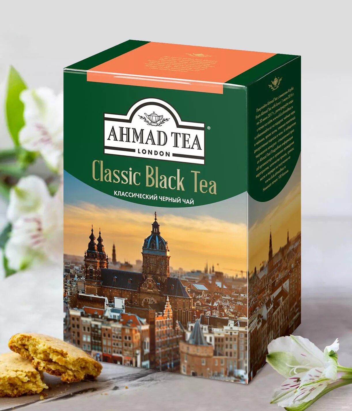 Чай ахмад классический черный листовой 100 г. Чай ахмад черный классический листовой 200г. Чай ахмад черный классический листовой 200г. Зеленый чай с жасмином ахмат. Чай ahmad tea jasmine green tea зеленый байховый мелкий с жасмином, 2г х 100шт.