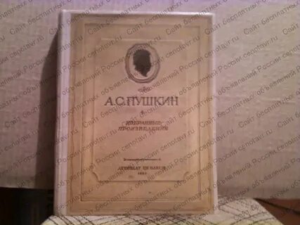 Авито пушкин