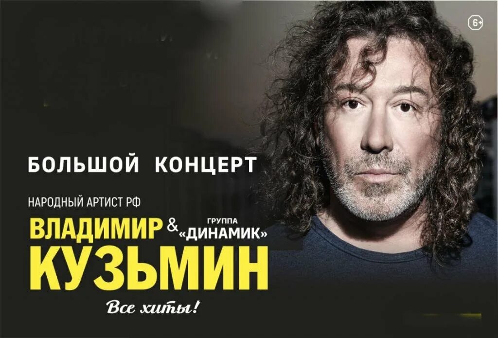 Концерты омск. Репертуар омской филармонии. Концерты омск октябрь. Концерты омск октябрь. Какие концерты в омске будут.