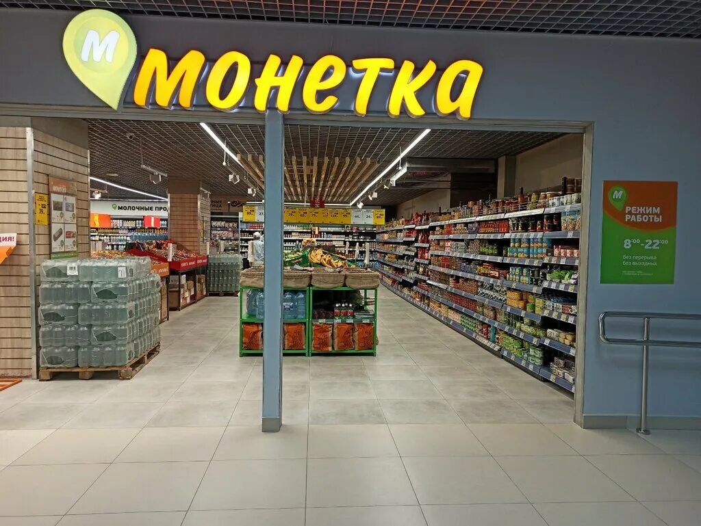 График работы монетки 1 января Obteniu indicacions per a Монетка al mapa, Mejdurétxensk