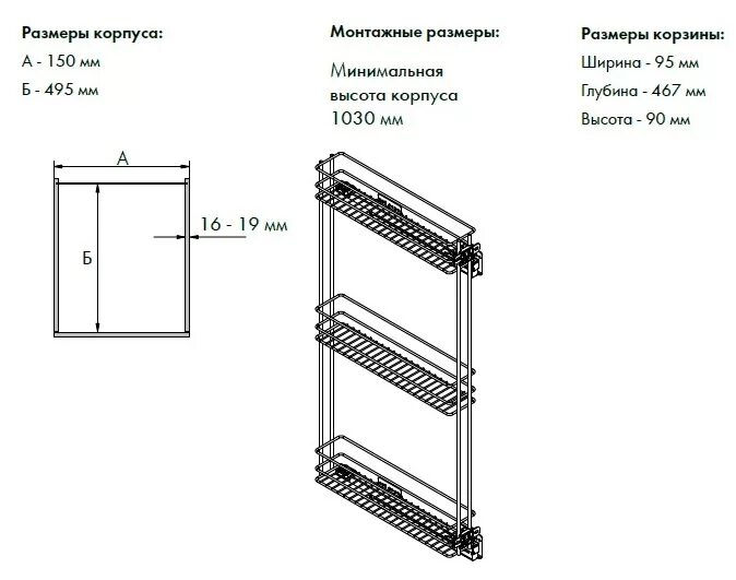 Какого размера бутылочница. Бутылочница для кухни 150 с доводчиком размер корпуса. бутылочница dynamic 150 схема. бутылочница vauth sagel шкаф колонна. бутылочница 150 схема.