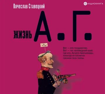 Аудио автор