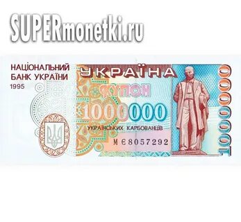 Миллион драмов