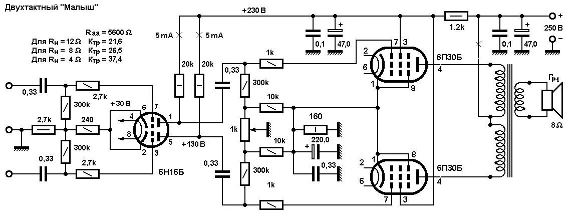 Лампа 6н16б усилитель схема. Схема усилителя мощности на гу17. Усилитель ламповый на ГУ 29 схема. 6н16б усилитель схема. Электронная 16 б