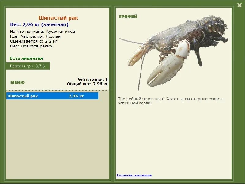 западный затон. раки777. вес рака. N kb dtc rjulf hfr. сколько весит крупный рае.