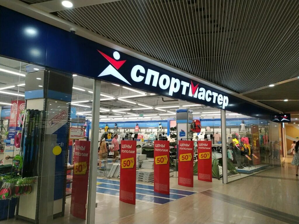 Магазины спортмастер симферополь