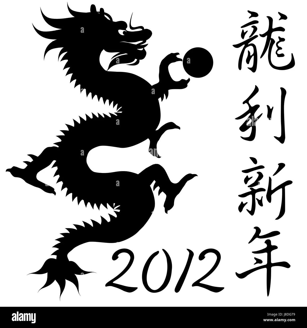 Китайский символ дракона. Год дракона 2012. 2012 Год черного водяного дракона. Дракон символ 2012.