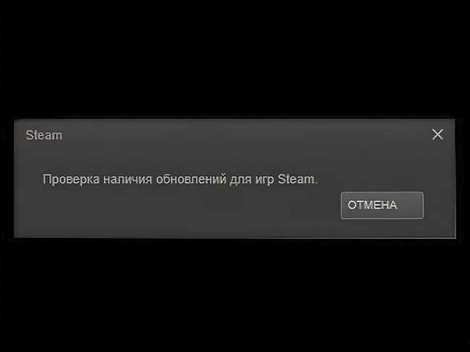 Бесконечно проверяет обновления. Бесконечное обновление стим. Проверка игры стим. Как проверить наличие обновлений в стиме. Обновление стим проверка установки.