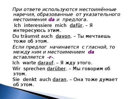 Местоименные наречия упражнения
