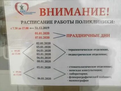 Регистратура на маяковской энгельс