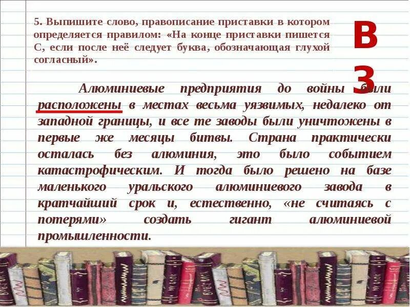 Как пишется слово алая. Алюминиевый как пишется правильно. Алюминиевый как пишется правило. Как правильно писать слово алюминий. Правописание слова алюминиевый.