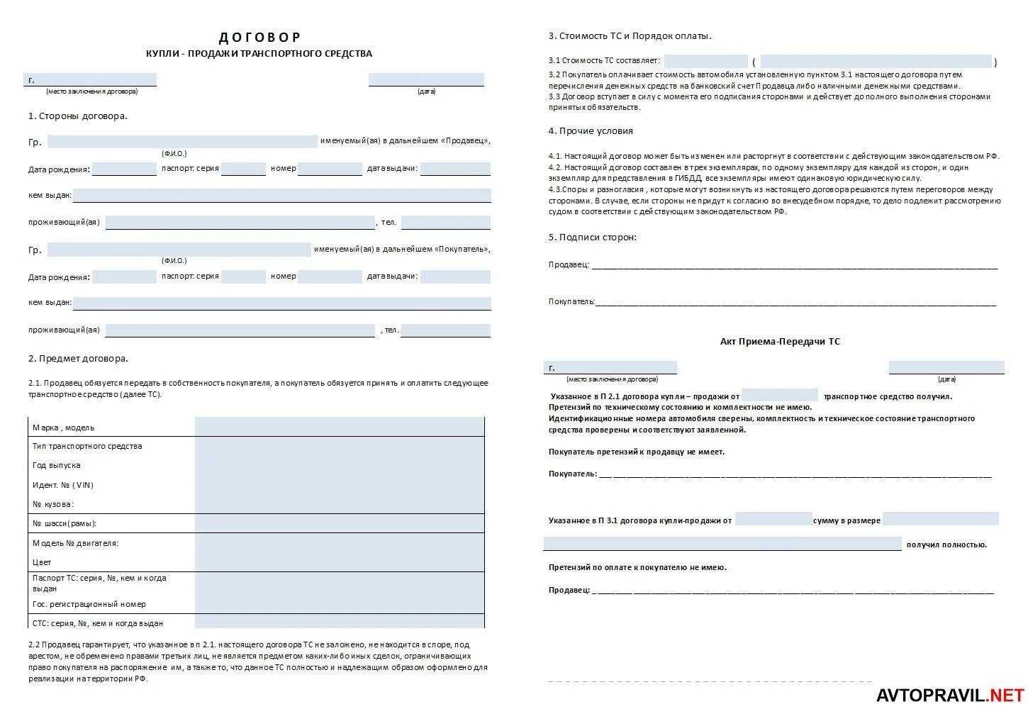Подлежащих купле продаже