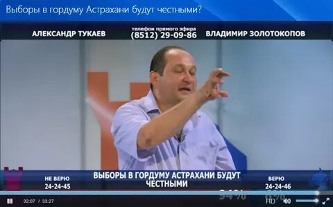 Не верю в выборы