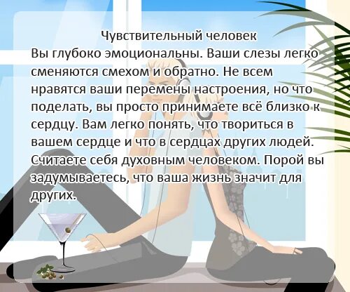 Без чувственный человек это
