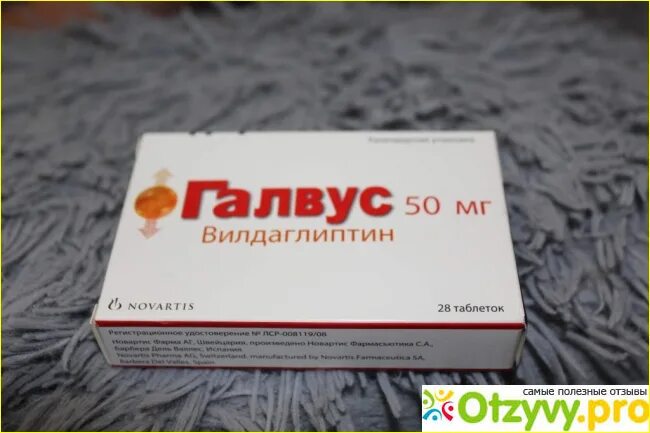Галвус мет 1000 мг. Таблетки от сахарного диабета 2 типа галвус. Галвус от диабета. Таблетки сахарный диабет галвус. Галвус от диабета.