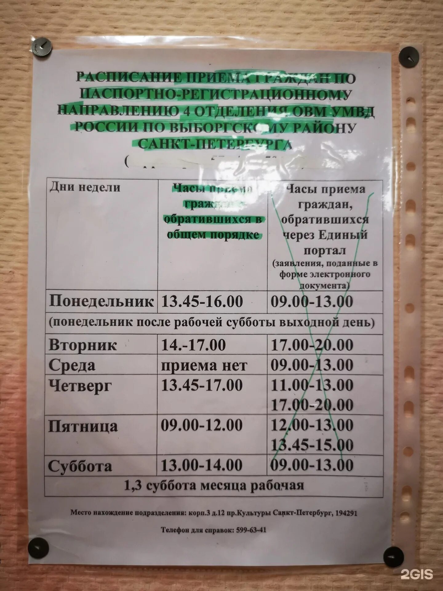 Умвд пархоменко 18. Умвд пархоменко 18