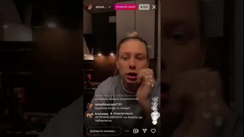 Угроза 13 блоггер маша