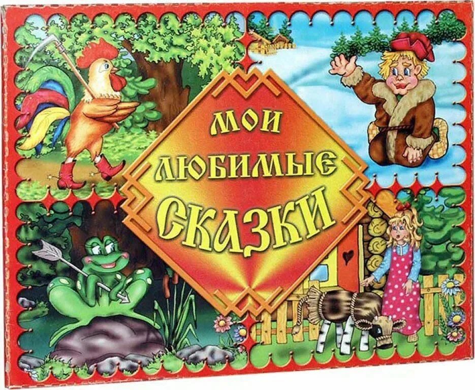 Литературный час "Волшебный мир Андерсена" Централизованная библиотечная система