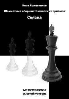 Начинающий средний