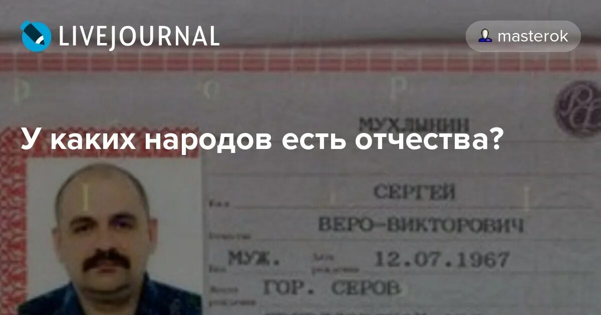 Какое отчество было у тети оли. Оглы фамилия. Отчество оглы. У каких народов есть отчество. Оглы в отчестве Национальность.