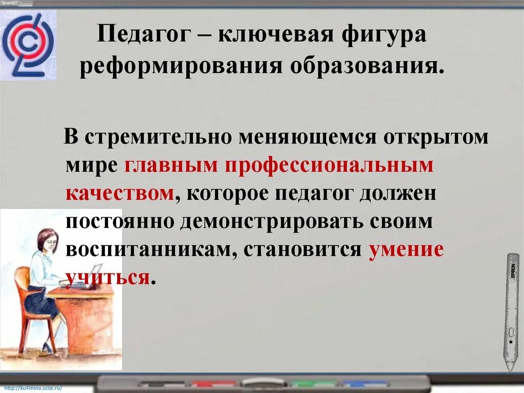 Ключевая фигура это. Ключевая фигура. Ключевая фигура это. Менеджер как ключевая фигура организации. Ключевая фигура.