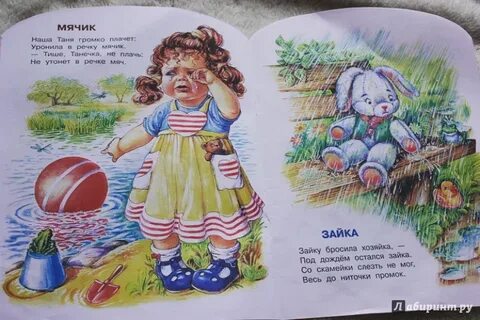 Стих про зайку бросила хозяйка