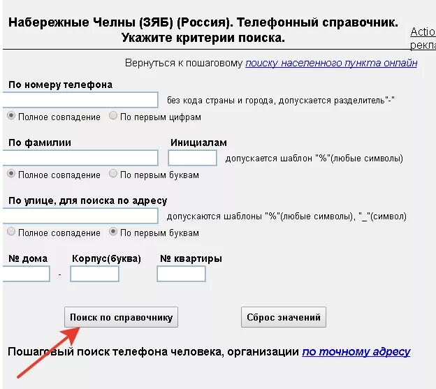 Найти данные о родственниках. Как найти человека по фамилии. Ищу человека по фамилии и имени. Найти человека по фамилии имени и отчеству. Человека по имени и фамилии.