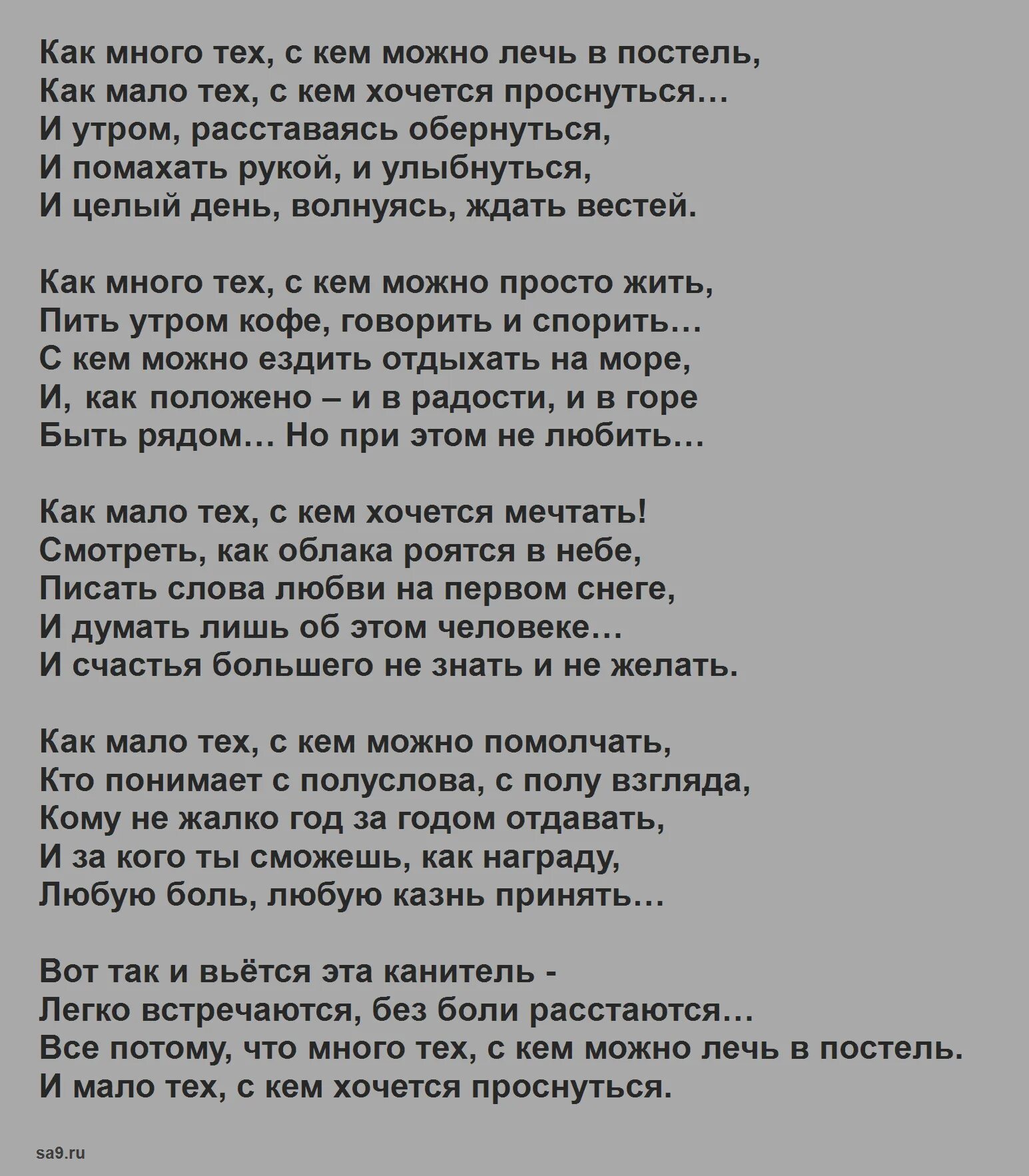 Стихи Эдуарда Асадова. Песня любимые не умирают текст песни